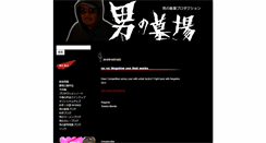 Desktop Screenshot of otokonohakaba.com
